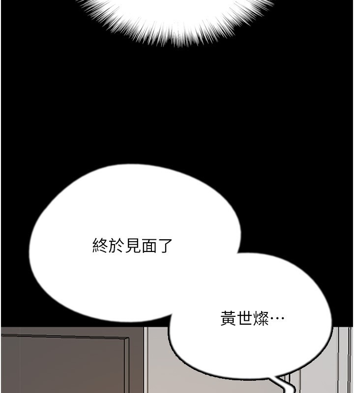 184P - 养父的女儿们