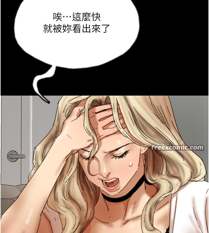 30P - 养父的女儿们