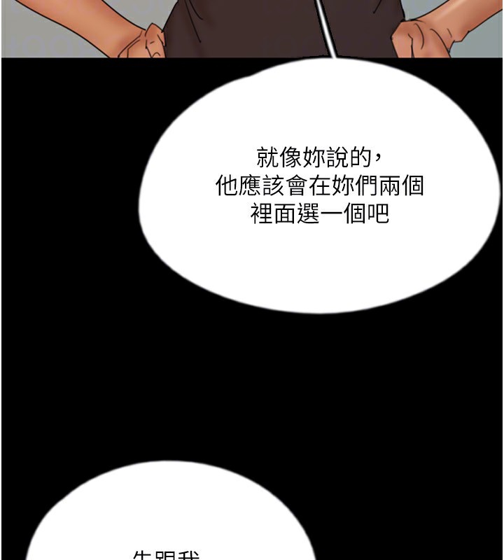 67P - 养父的女儿们