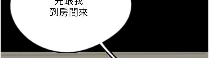 68P - 养父的女儿们