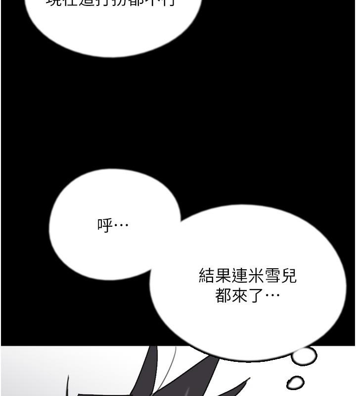 70P - 养父的女儿们