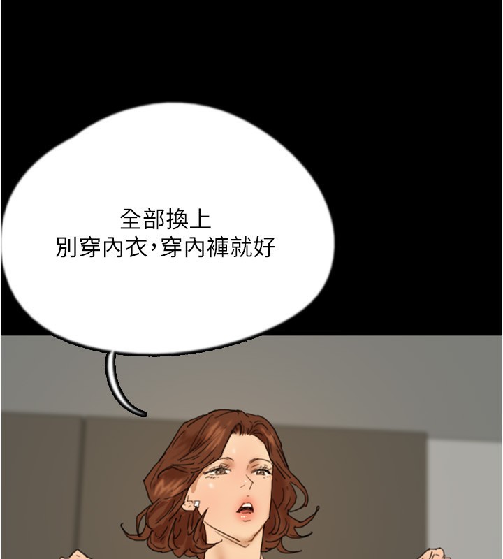 73P - 养父的女儿们