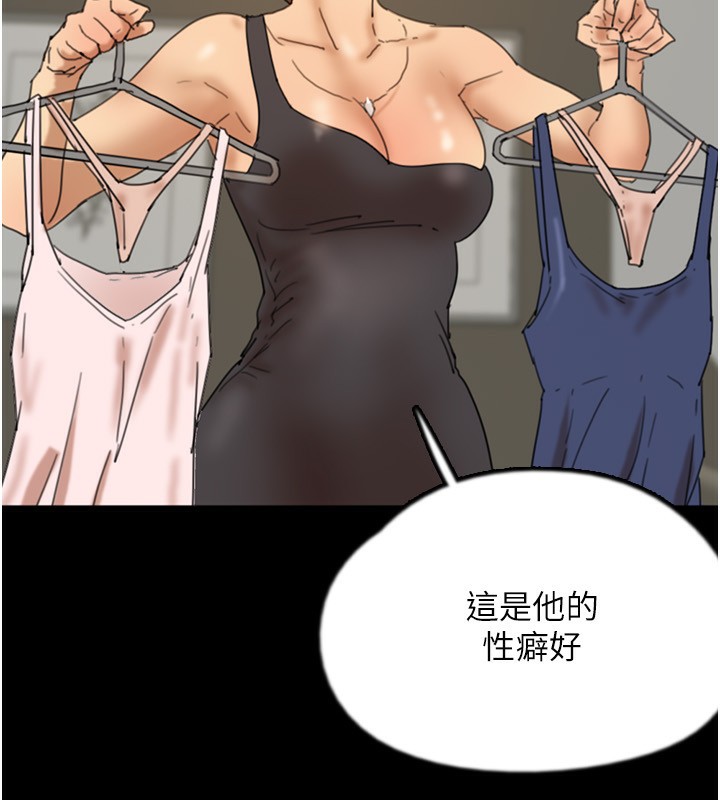 74P - 养父的女儿们
