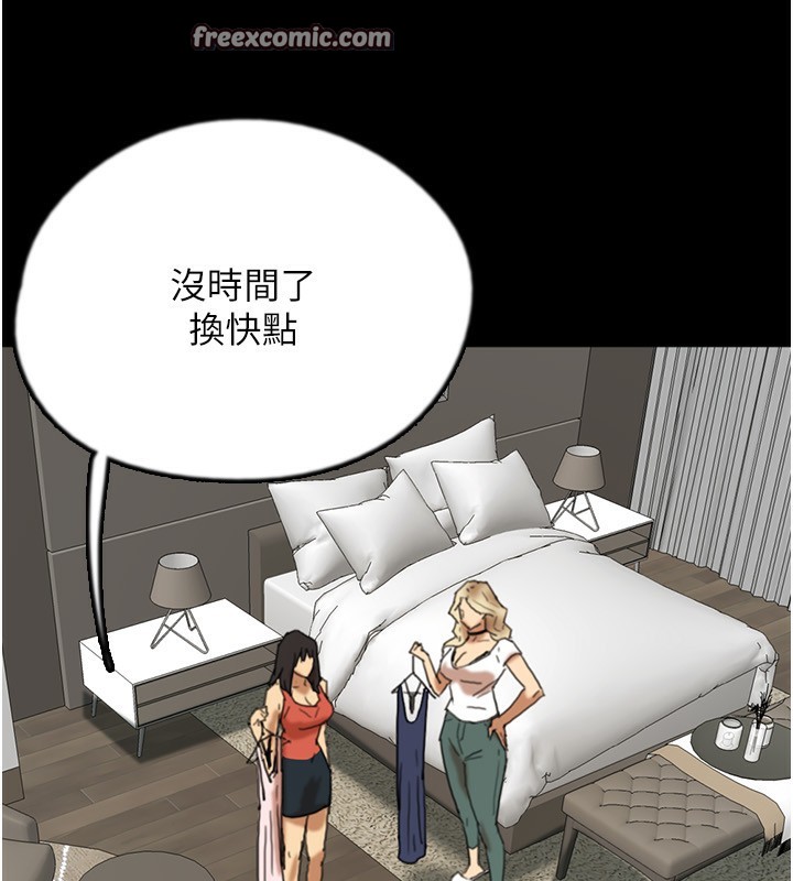 75P - 养父的女儿们