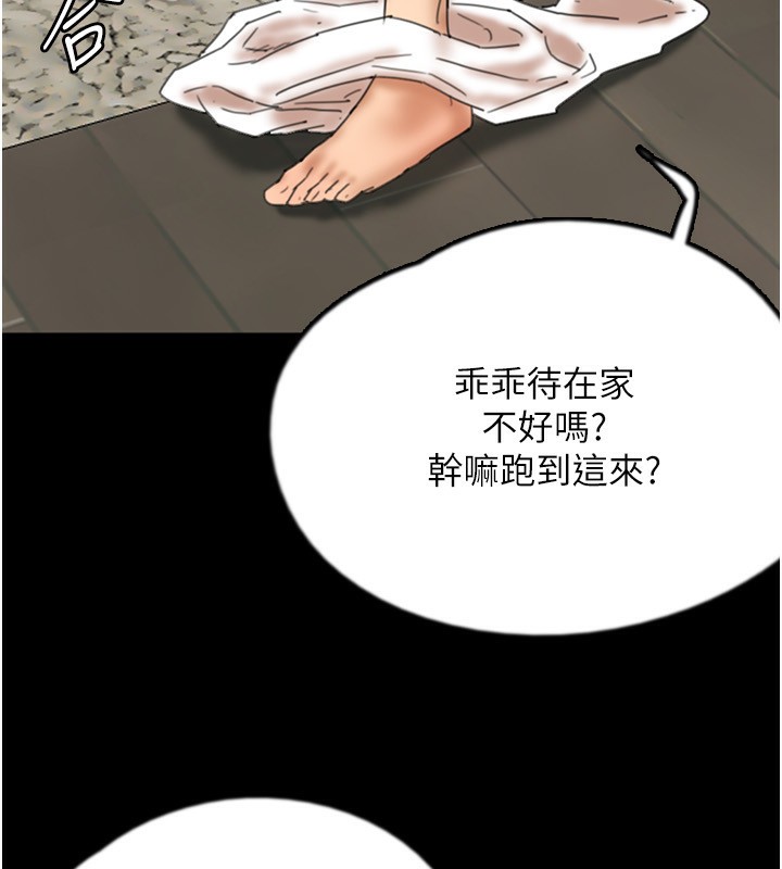 80P - 养父的女儿们