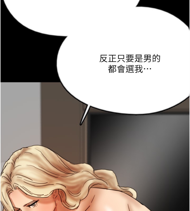 83P - 养父的女儿们