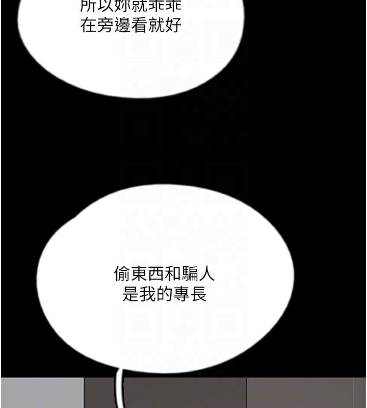 86P - 养父的女儿们