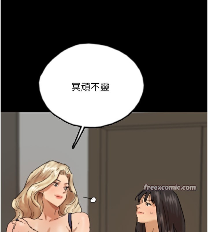 90P - 养父的女儿们