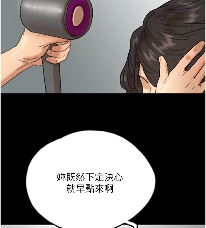 93P - 养父的女儿们
