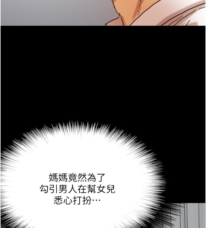 99P - 养父的女儿们