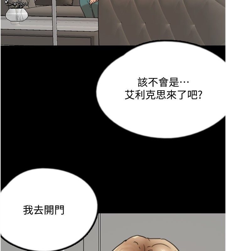 9P - 养父的女儿们