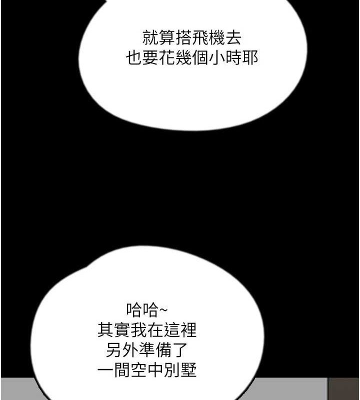 148P - 养父的女儿们