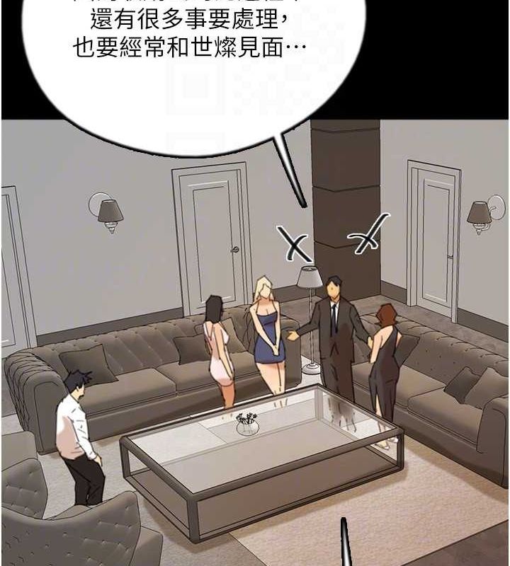 151P - 养父的女儿们
