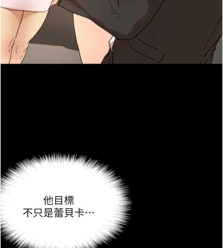 166P - 养父的女儿们