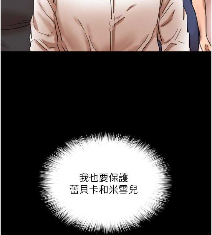16P - 养父的女儿们
