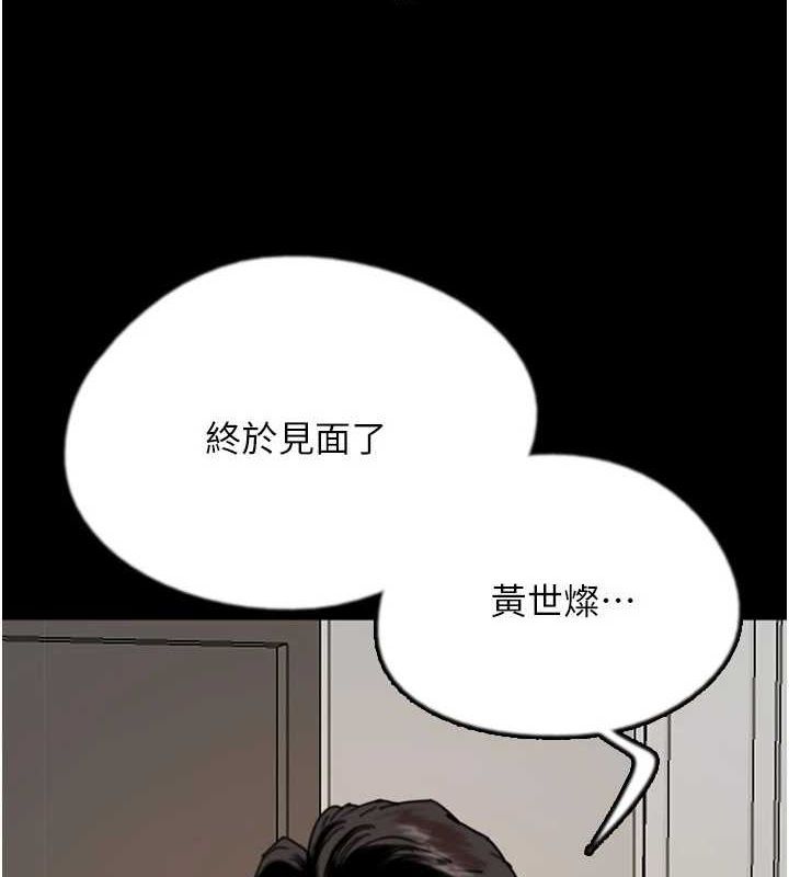 17P - 养父的女儿们