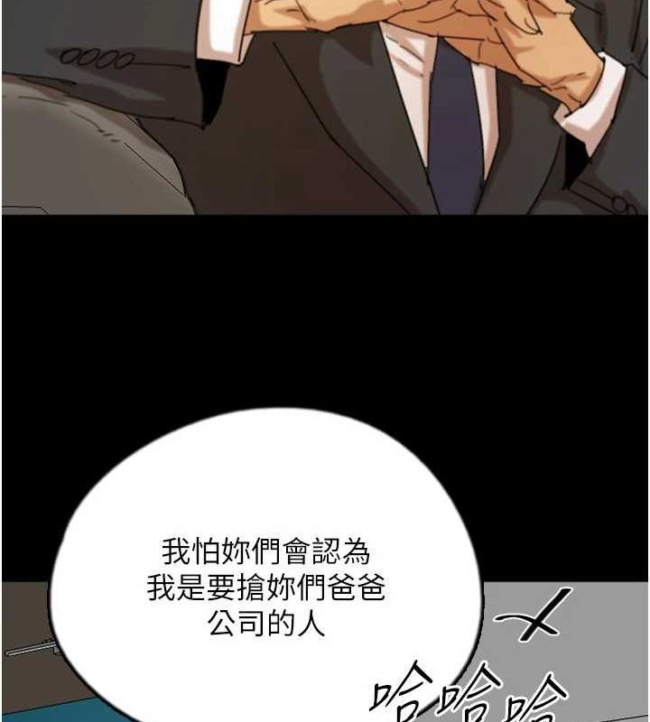 31P - 养父的女儿们