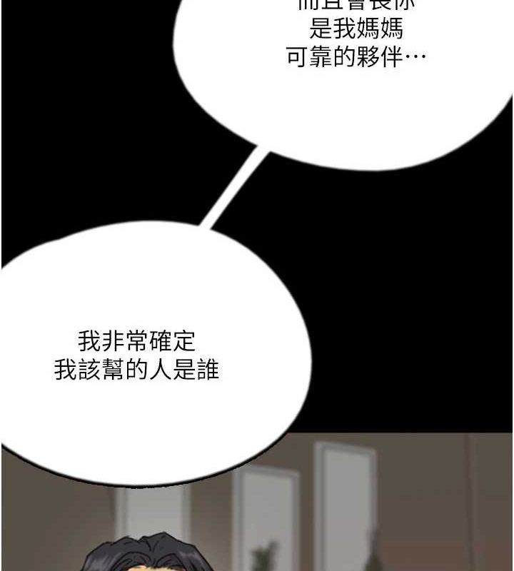36P - 养父的女儿们