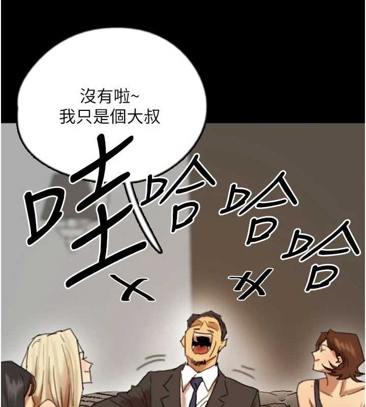 51P - 养父的女儿们