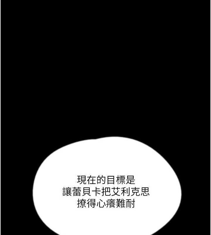 71P - 养父的女儿们