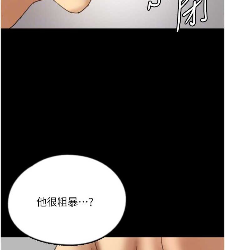 82P - 养父的女儿们