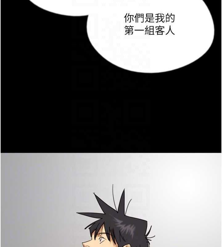 111P - 养父的女儿们