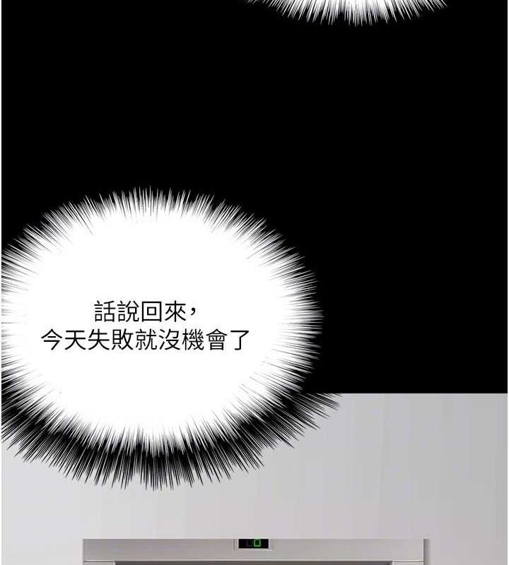113P - 养父的女儿们
