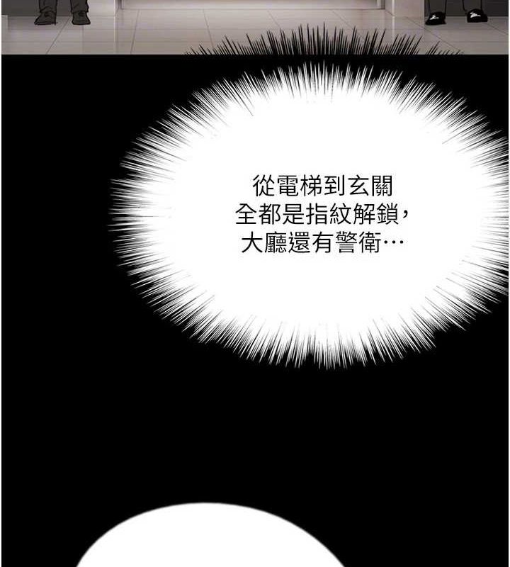 115P - 养父的女儿们