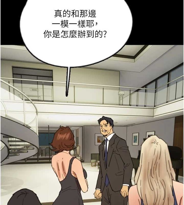 116P - 养父的女儿们