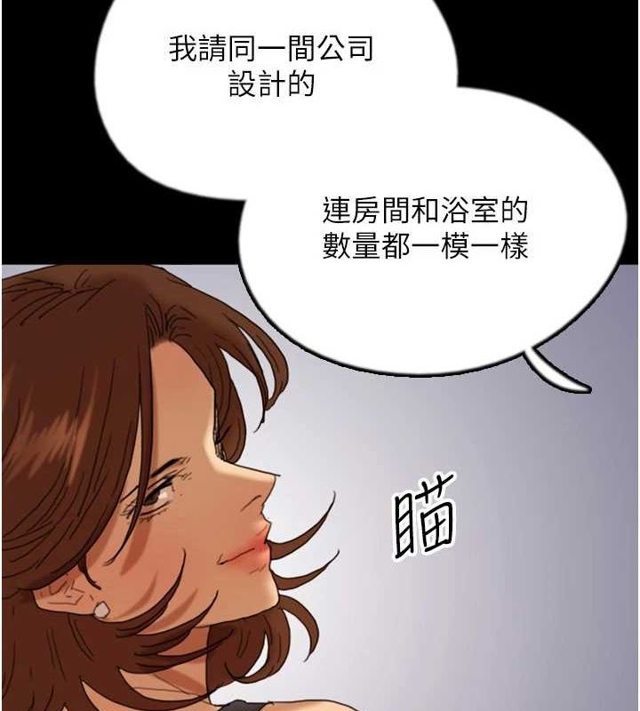 118P - 养父的女儿们