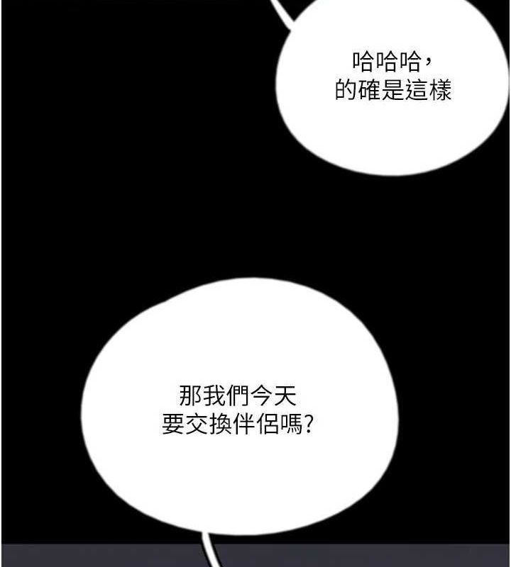 136P - 养父的女儿们