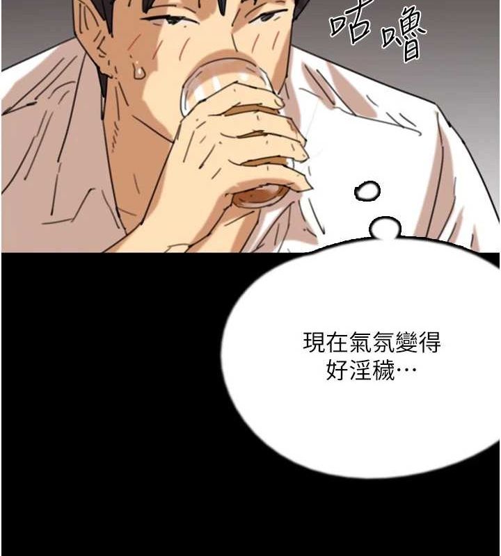 145P - 养父的女儿们