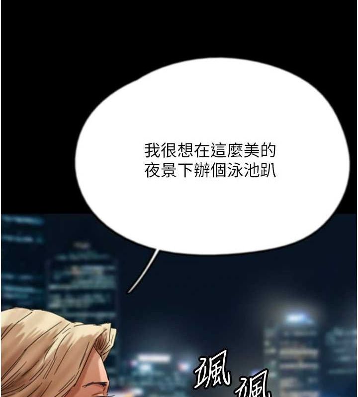 148P - 养父的女儿们