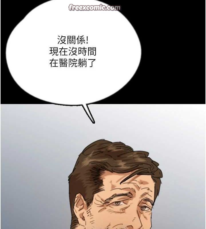 32P - 养父的女儿们