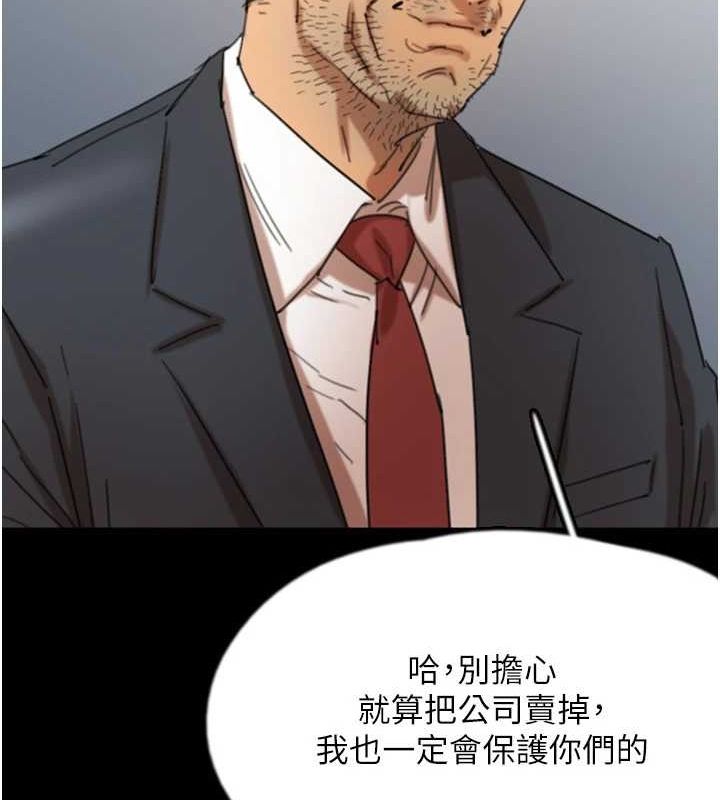 33P - 养父的女儿们