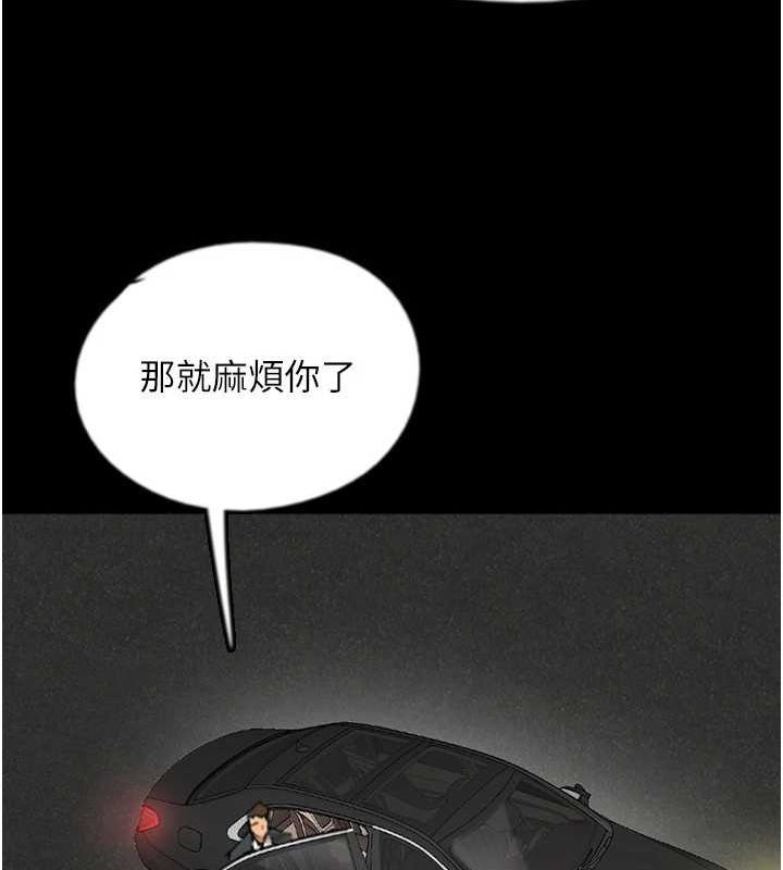 36P - 养父的女儿们