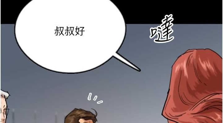 38P - 养父的女儿们