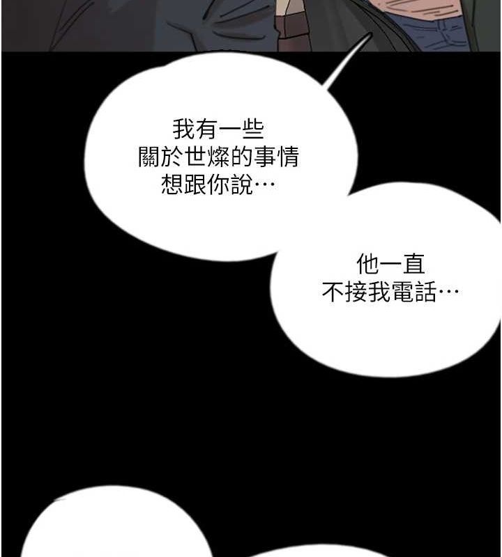 46P - 养父的女儿们