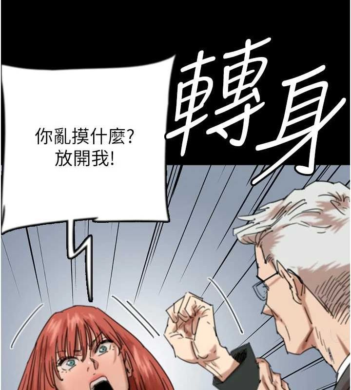 51P - 养父的女儿们