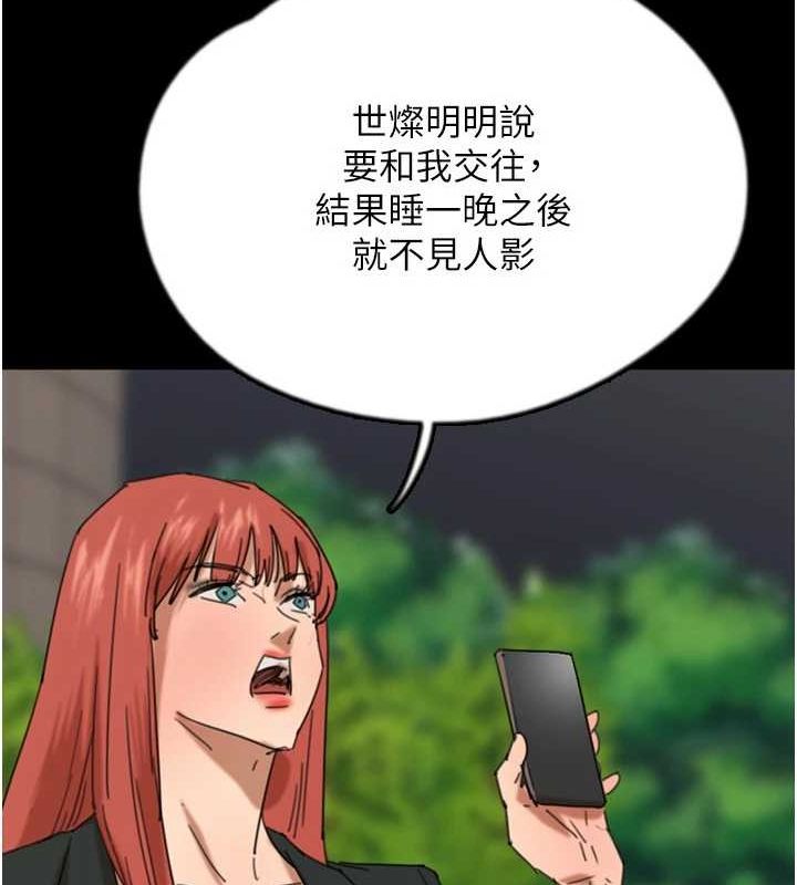 73P - 养父的女儿们