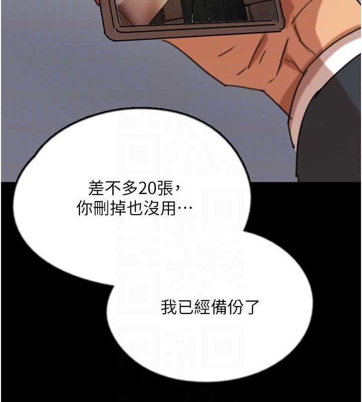 78P - 养父的女儿们