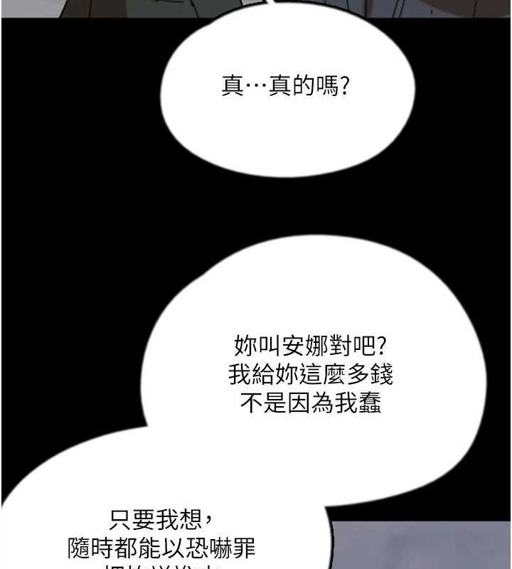 88P - 养父的女儿们