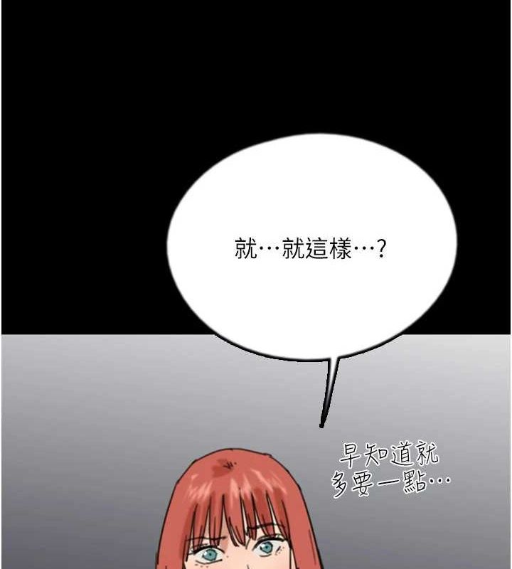 92P - 养父的女儿们