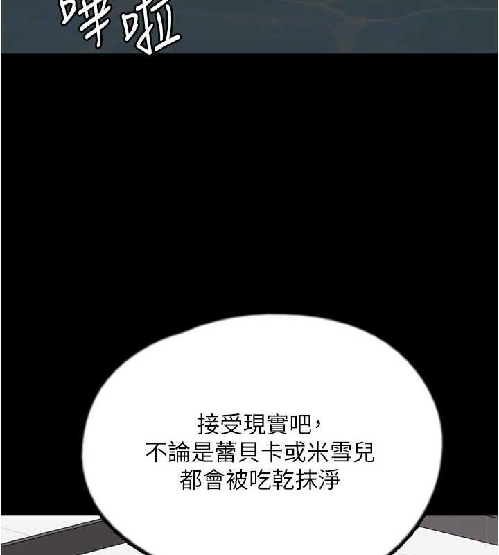 103P - 养父的女儿们