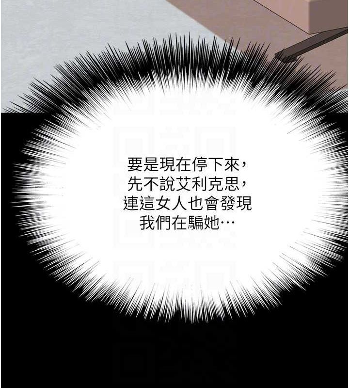 118P - 养父的女儿们