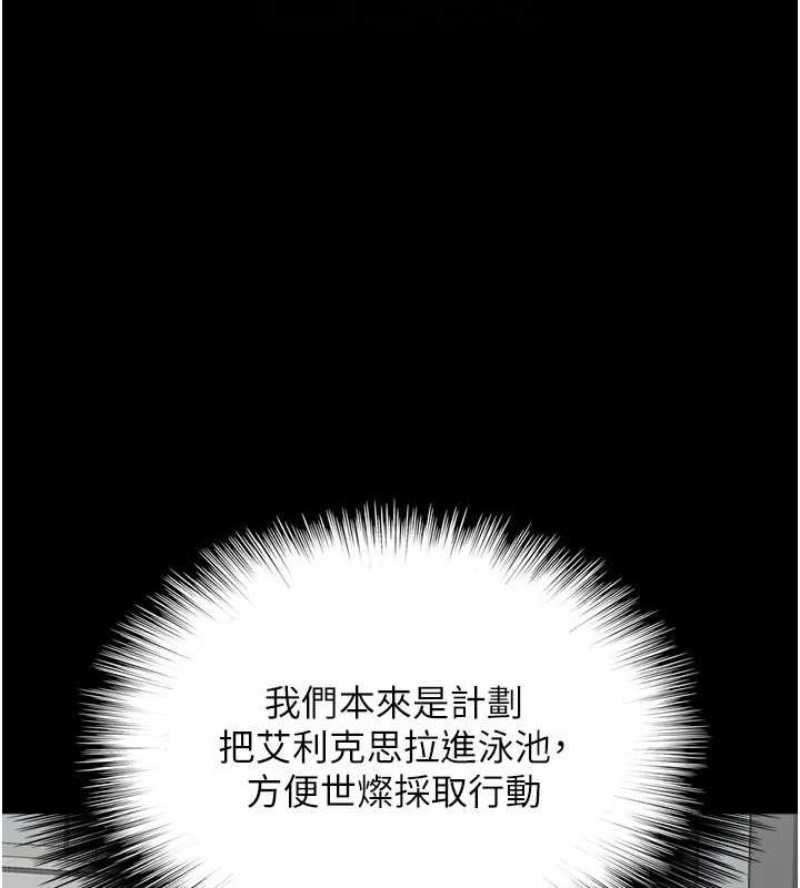 138P - 养父的女儿们