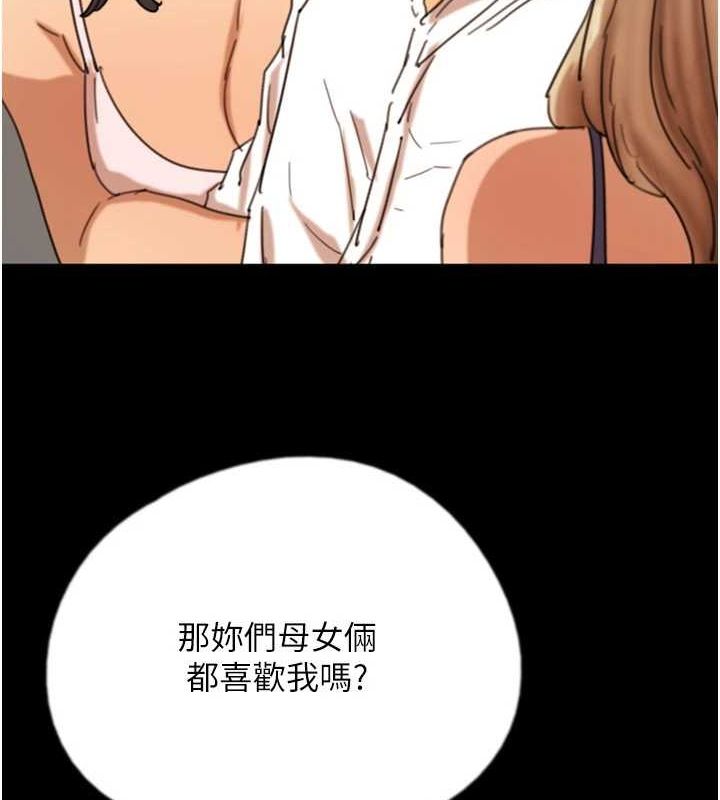 3P - 养父的女儿们