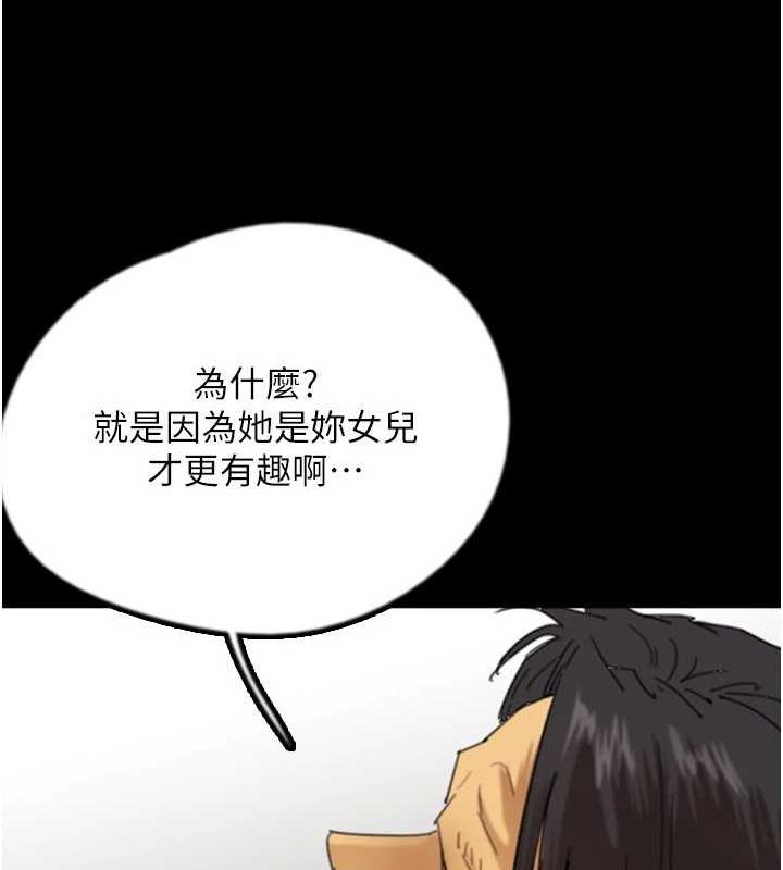65P - 养父的女儿们