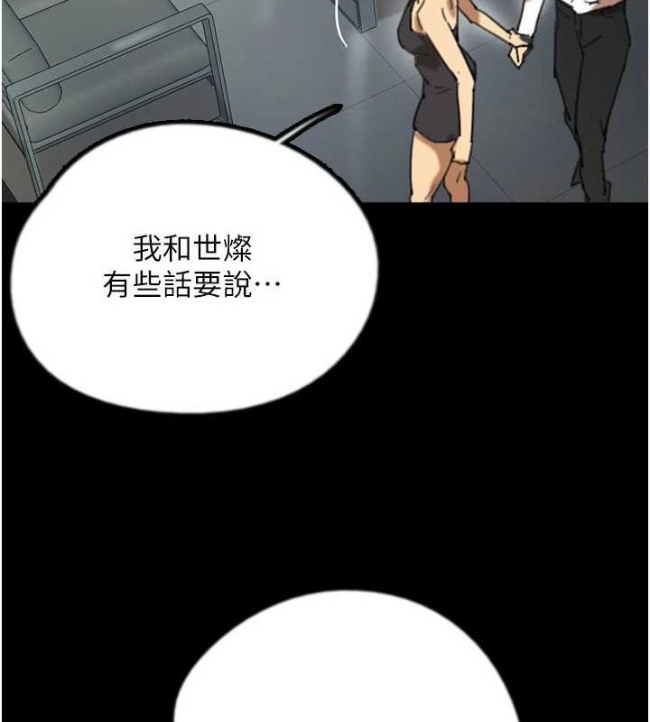 70P - 养父的女儿们