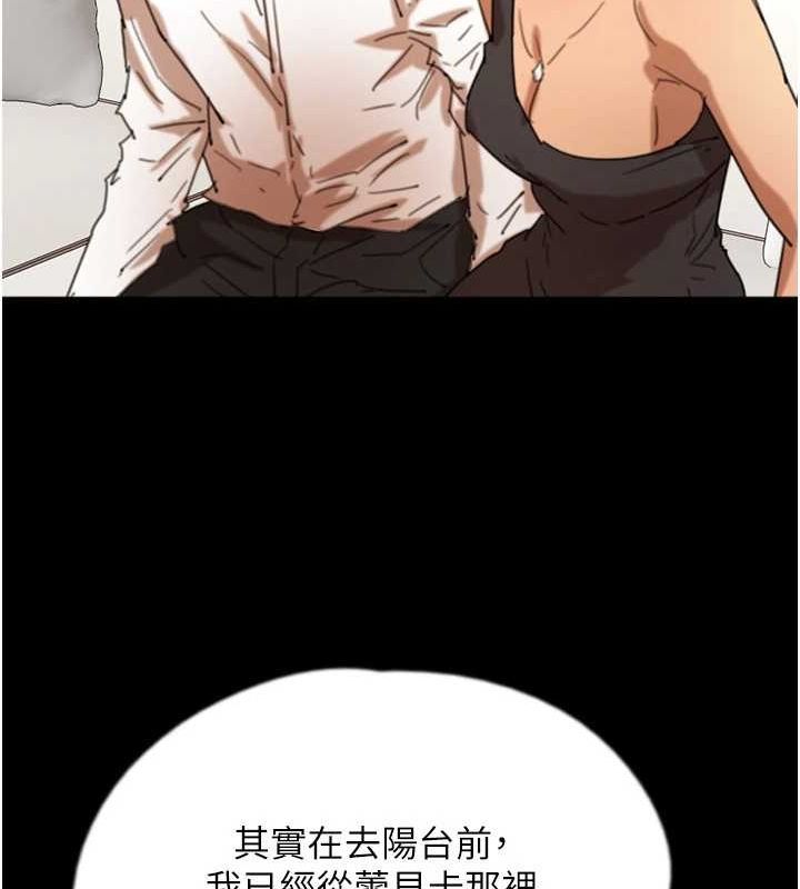 83P - 养父的女儿们